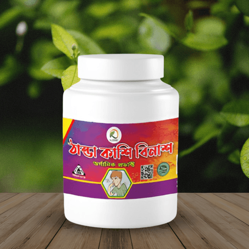 ঠান্ডা কাশি বিনাশ