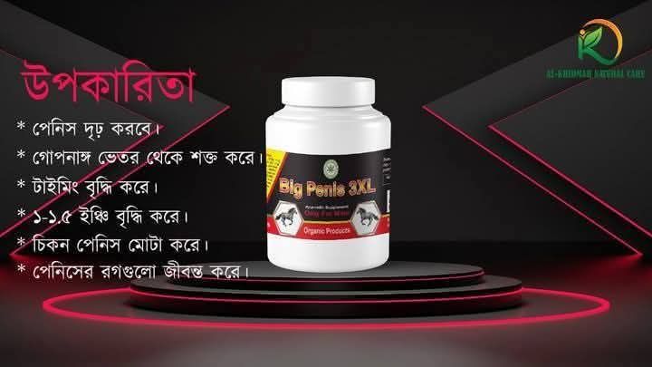 বিগ পেনিস  3XL