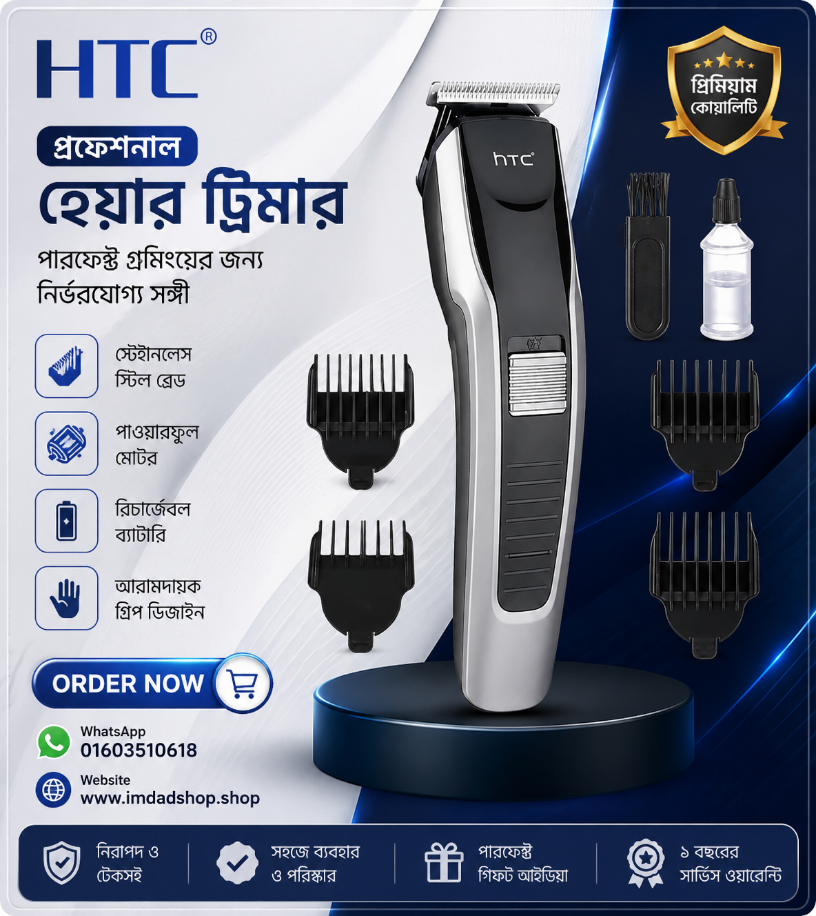 ✂️ HTC AT-538 Trimmer–স্টাইলিশ ও প্রফেশনাল লুক এখন ঘরেই! ✂️